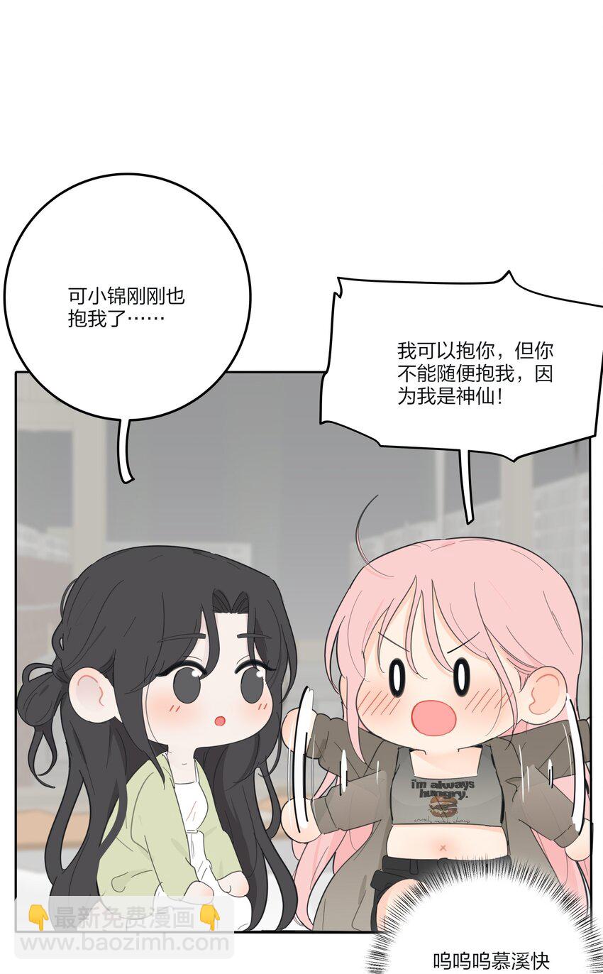 149 独占欲-第153话