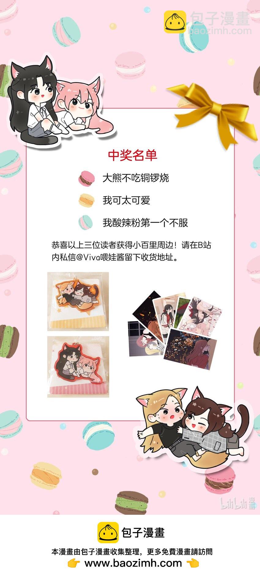 149 独占欲-第153话