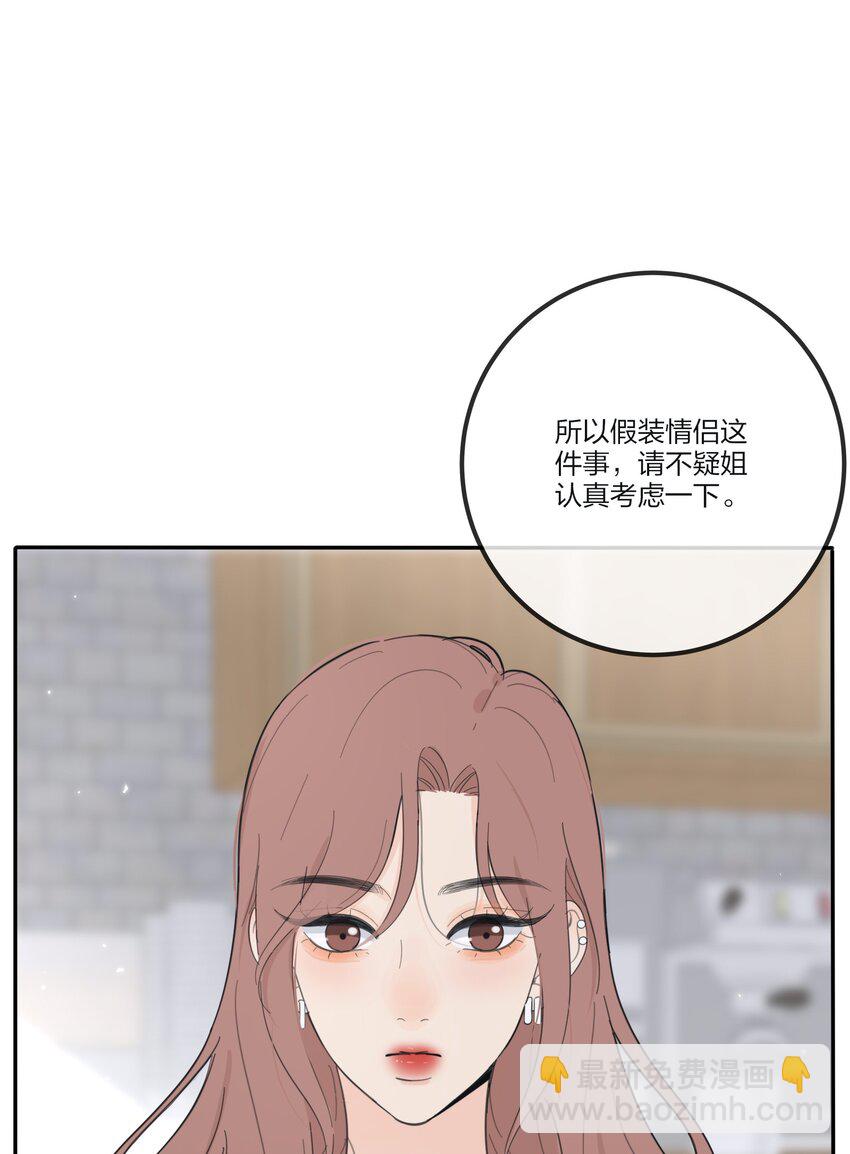 151 假装情侣-第155话