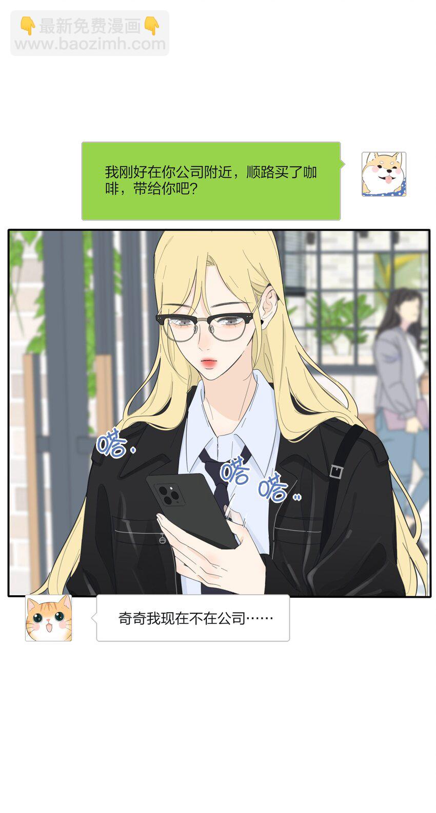 151 假装情侣-第155话