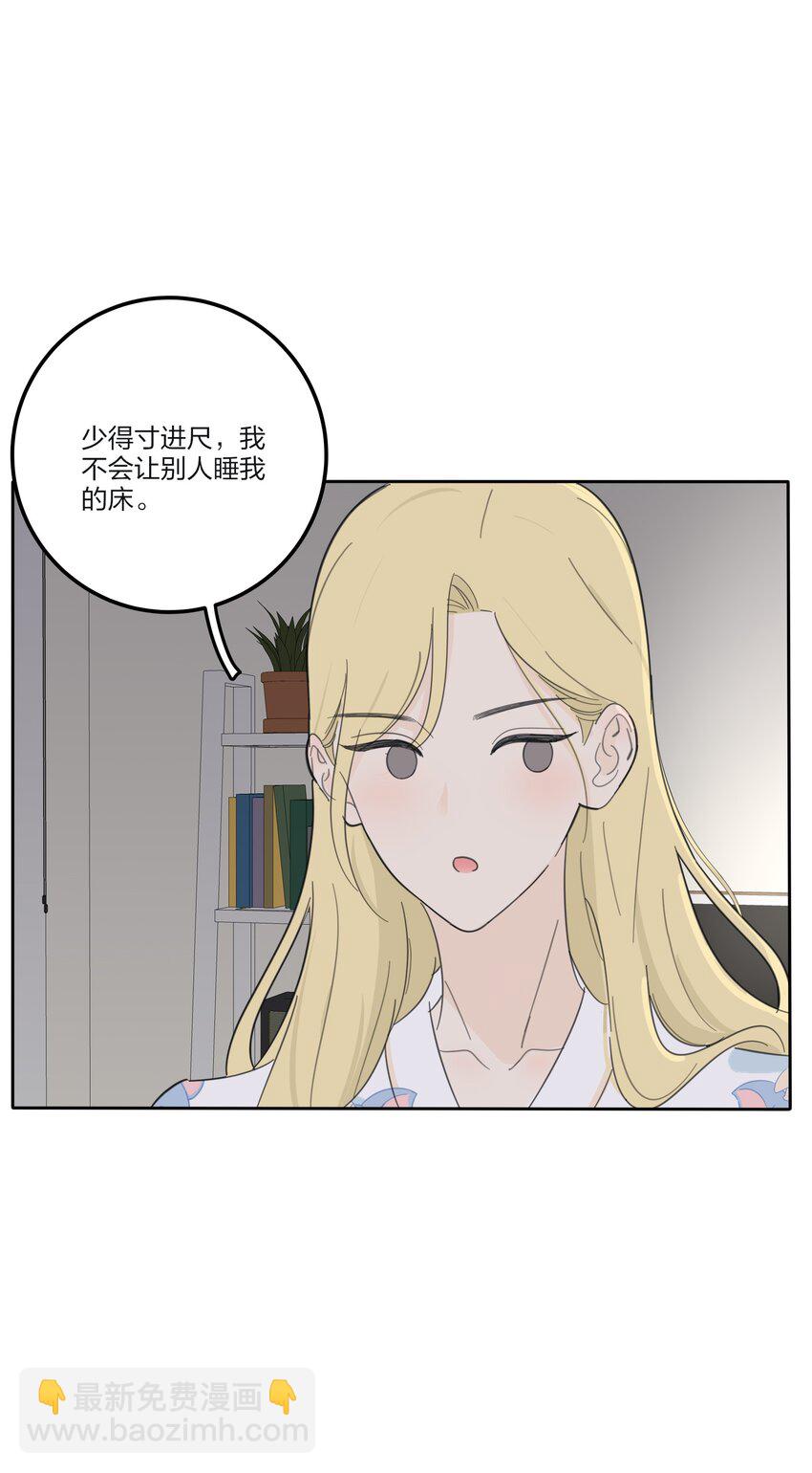 157 推开那扇门（评论抽周边）-第161话