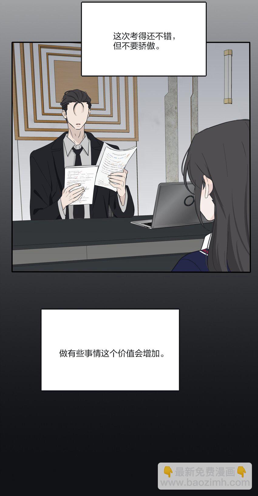 157 推开那扇门（评论抽周边）-第161话