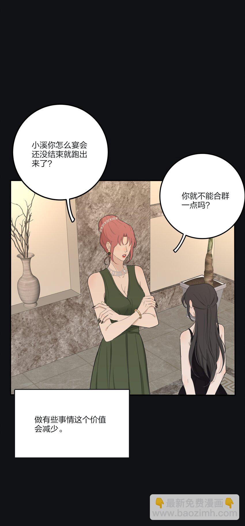 157 推开那扇门（评论抽周边）-第161话