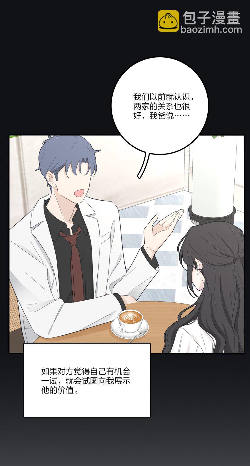 157 推开那扇门（评论抽周边）-第161话