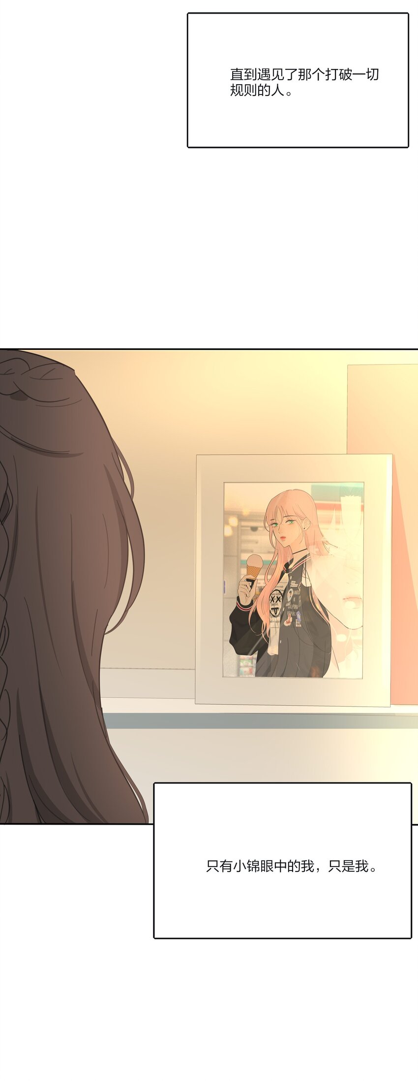 157 推开那扇门（评论抽周边）-第161话