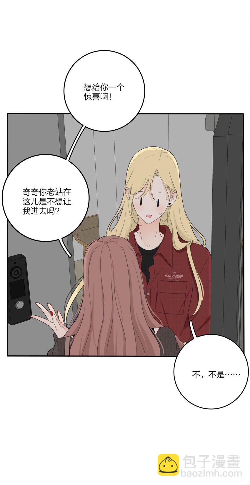 157 推开那扇门（评论抽周边）-第161话