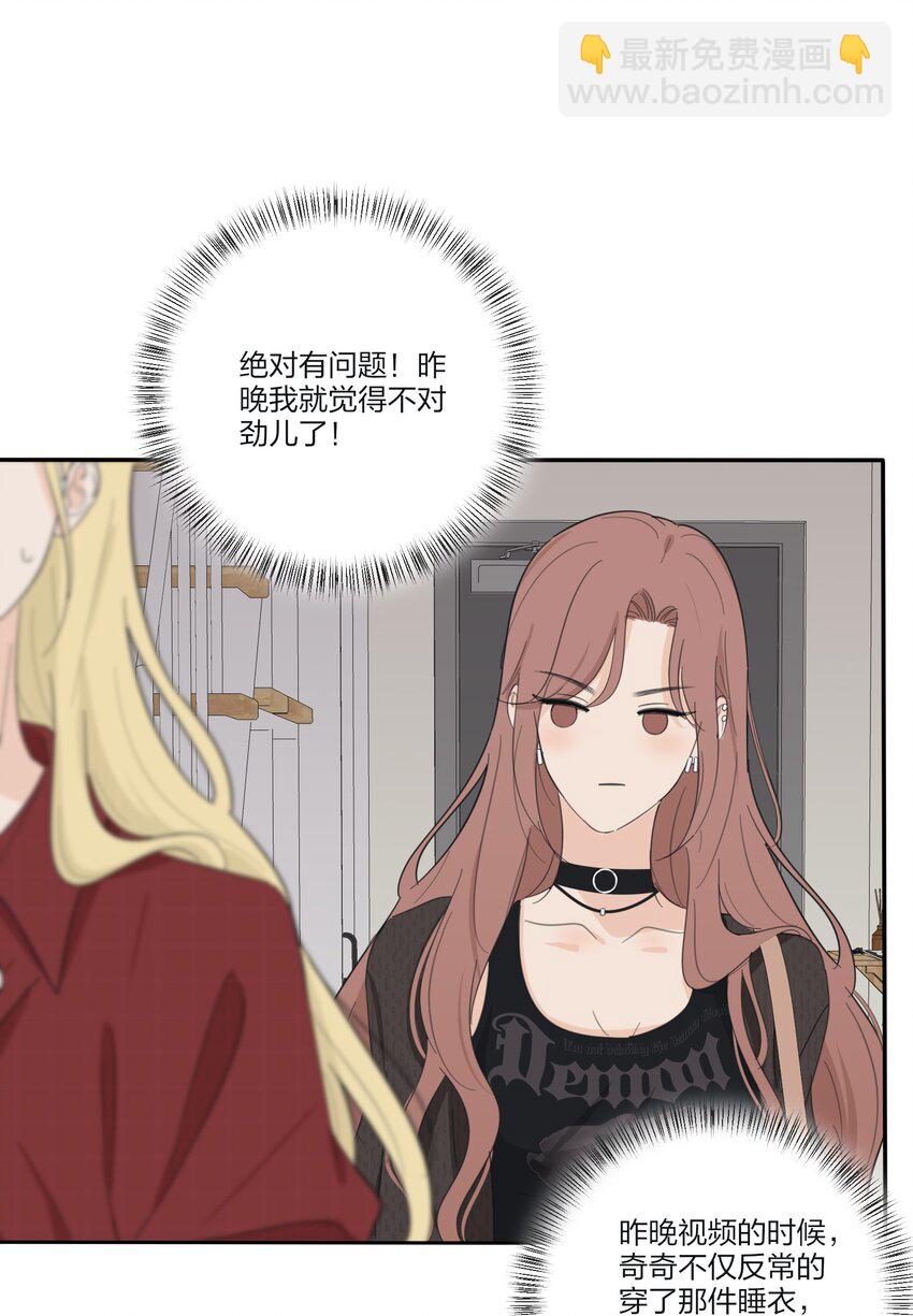 157 推开那扇门（评论抽周边）-第161话