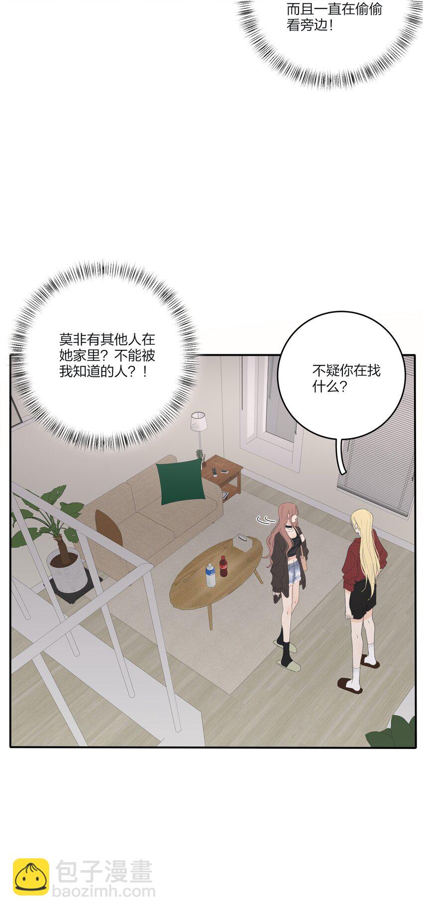 157 推开那扇门（评论抽周边）-第161话