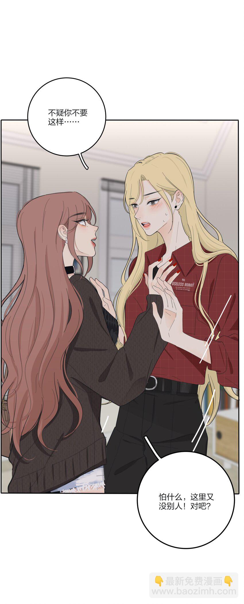 157 推开那扇门（评论抽周边）-第161话