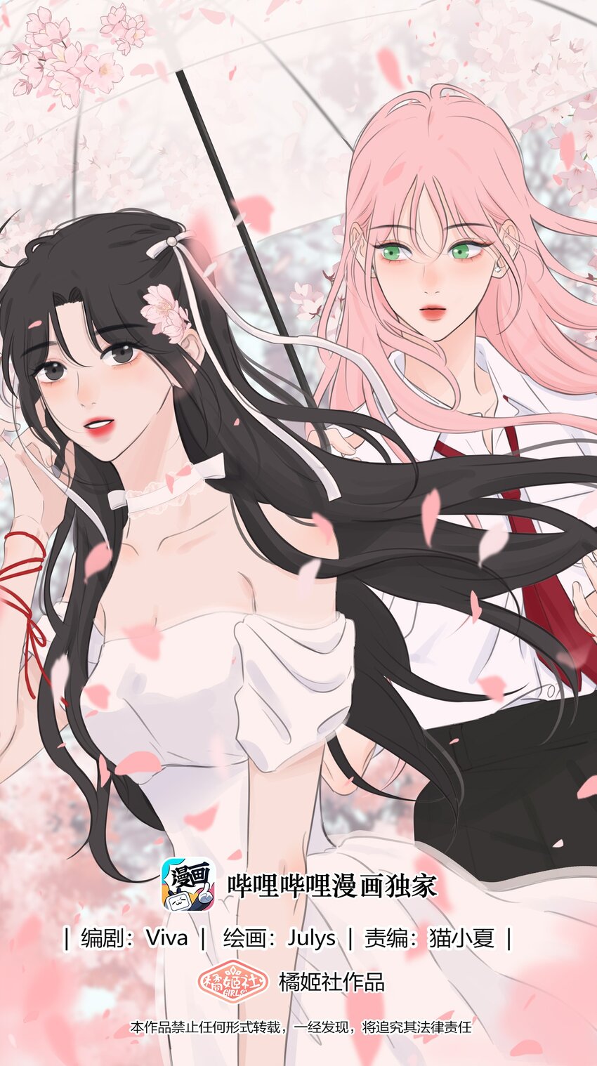 169 一眼相中的人-第173话