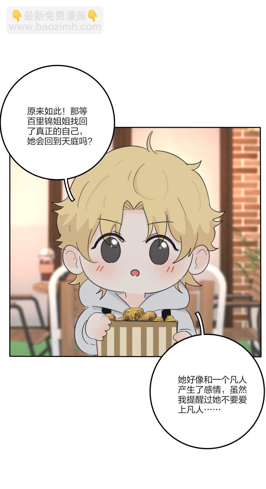 169 一眼相中的人-第173话