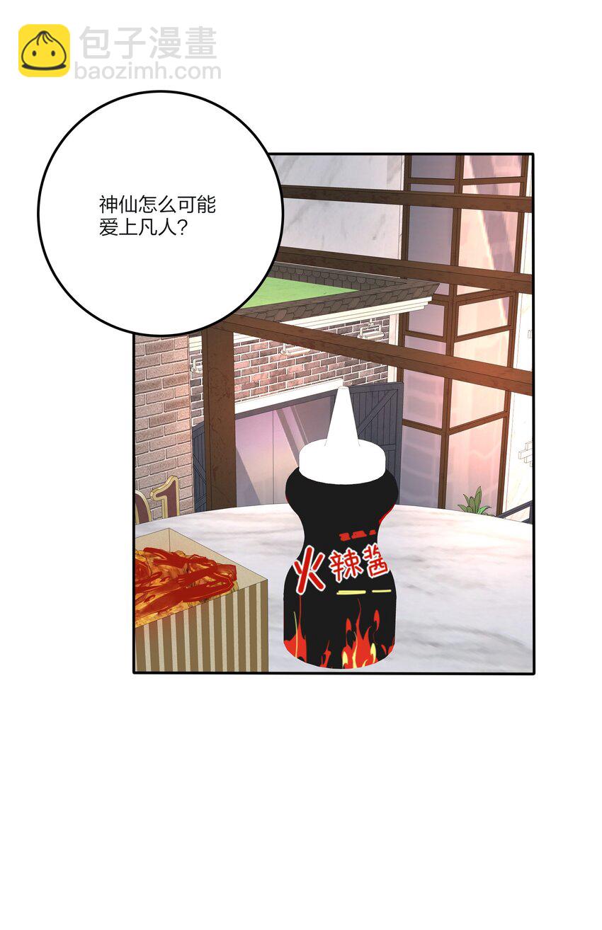 169 一眼相中的人-第173话