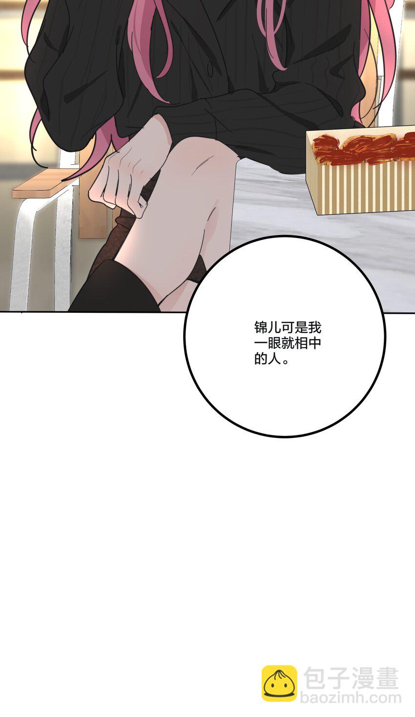 169 一眼相中的人-第173话