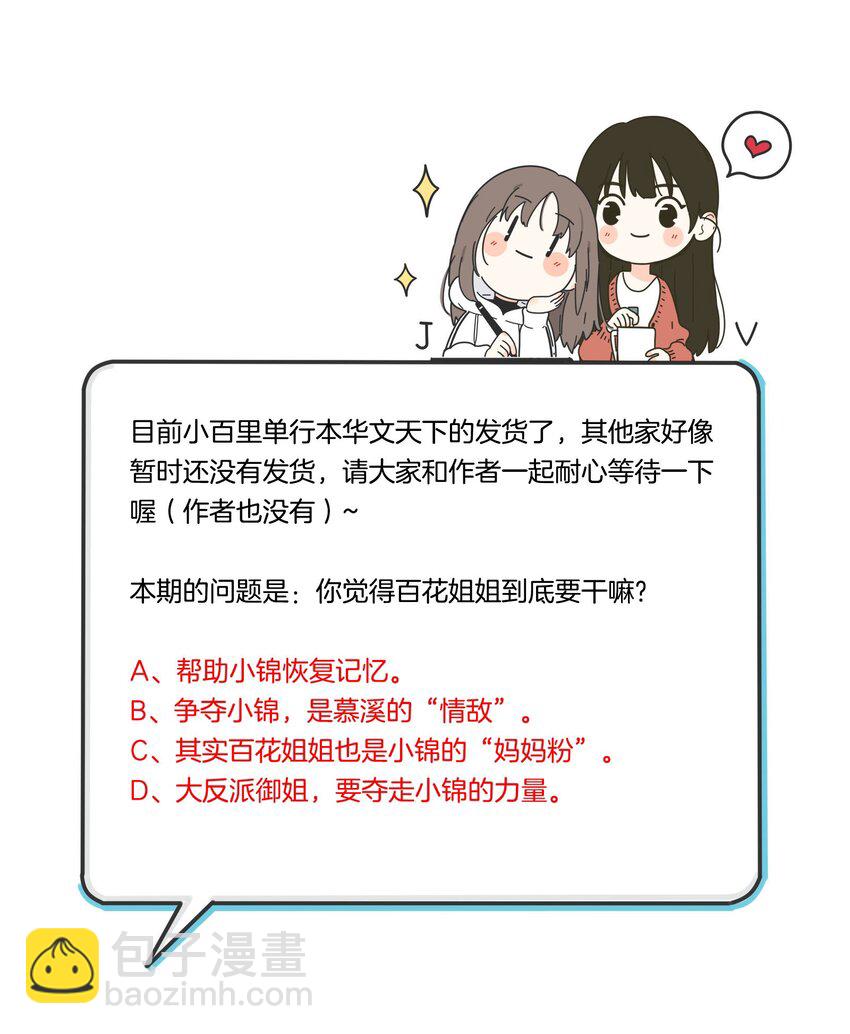 169 一眼相中的人-第173话