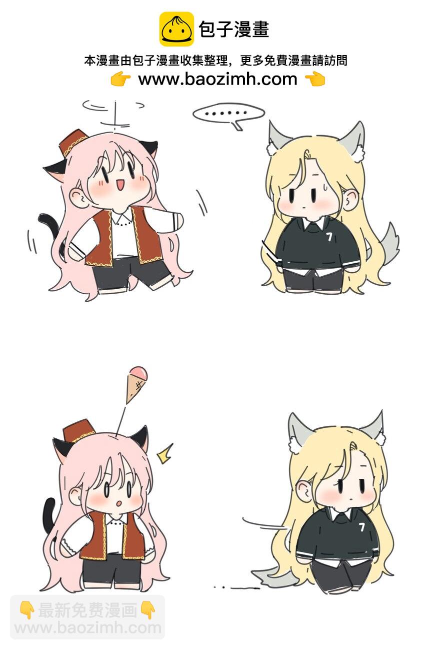 小番外 土耳其冰激凌-第177话