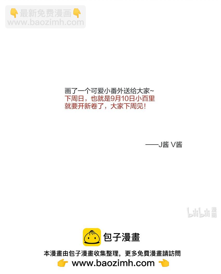 小番外 土耳其冰激凌-第177话