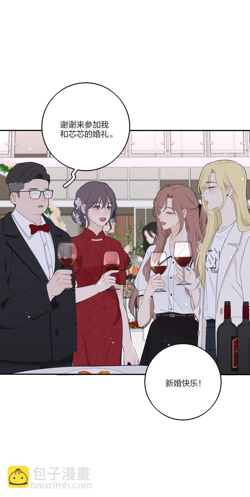 173 吃醋（评论抽官方周边）-第179话