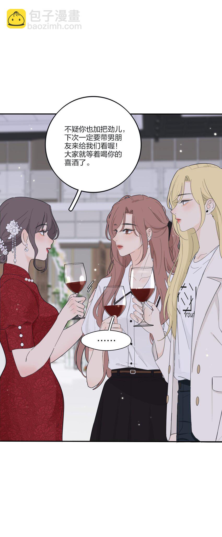 173 吃醋（评论抽官方周边）-第179话