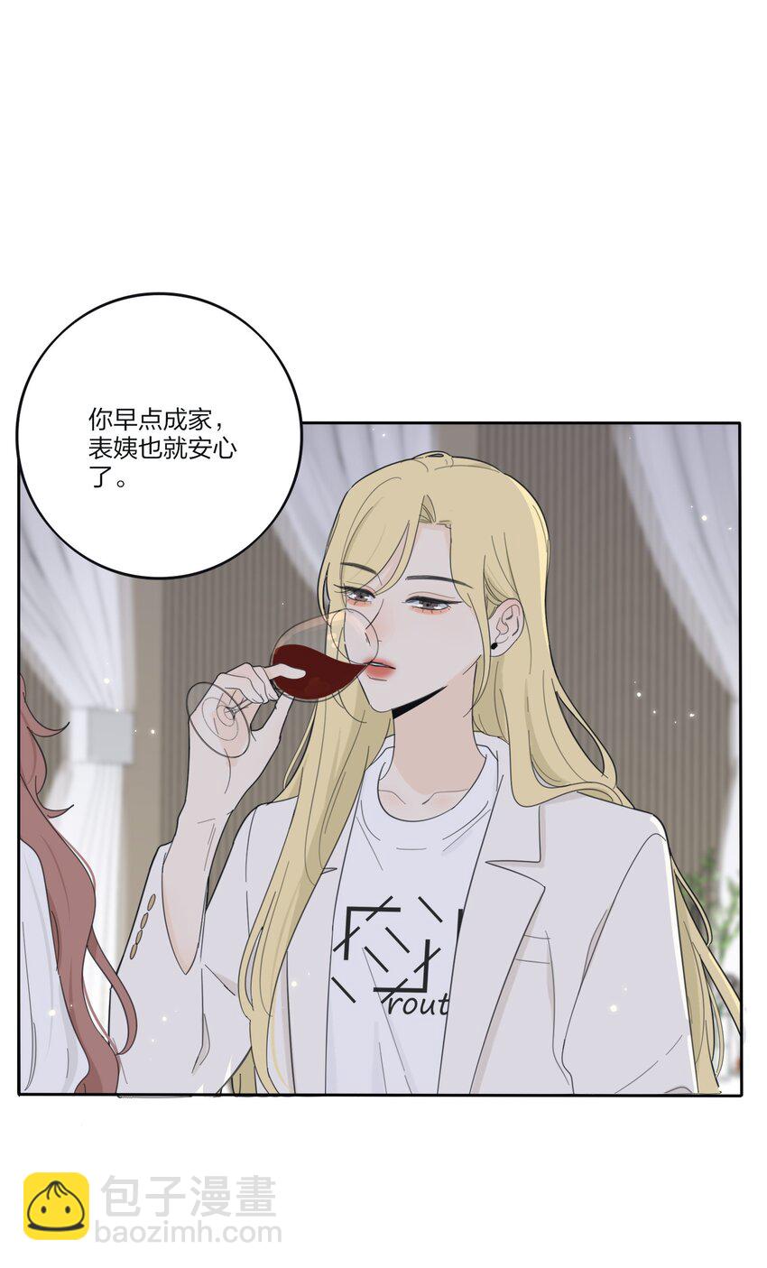 173 吃醋（评论抽官方周边）-第179话