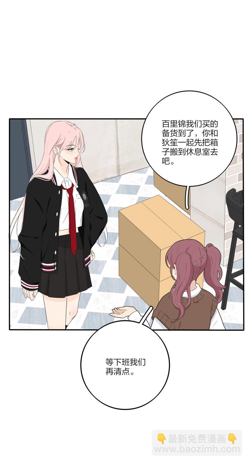 173 吃醋（评论抽官方周边）-第179话