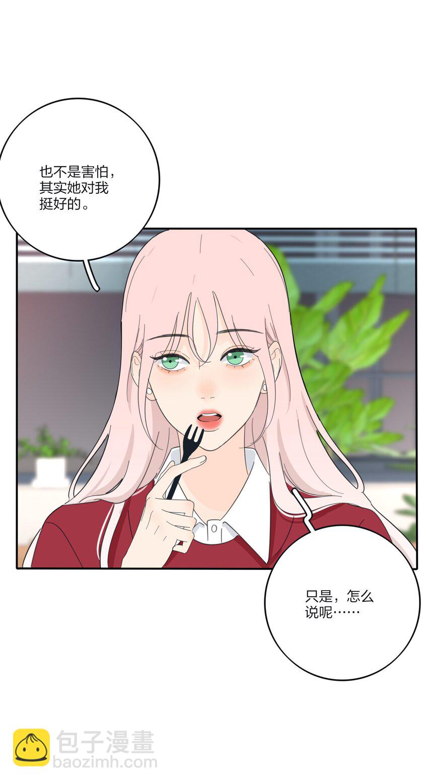 173 吃醋（评论抽官方周边）-第179话