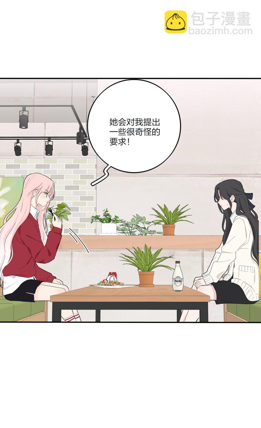 173 吃醋（评论抽官方周边）-第179话