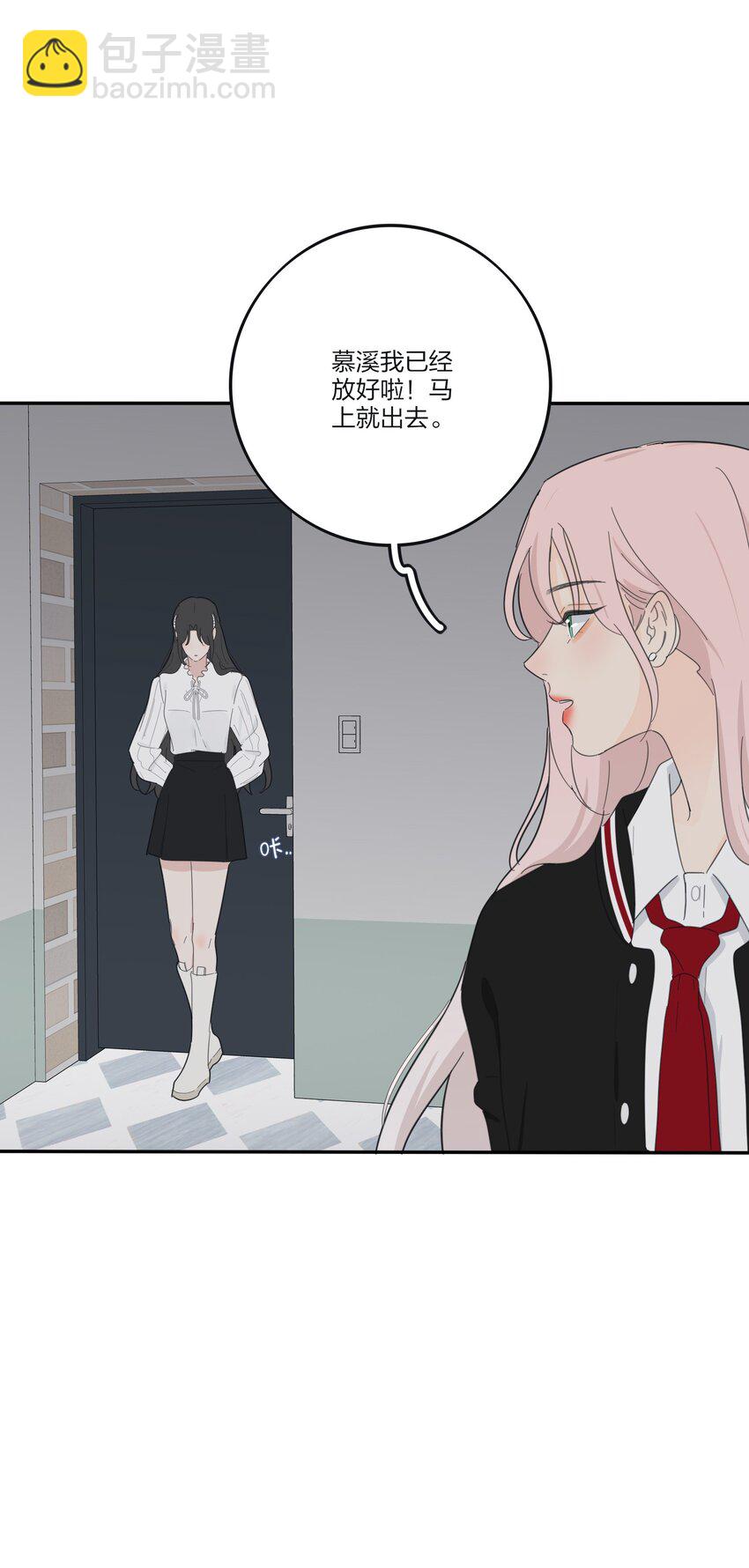 173 吃醋（评论抽官方周边）-第179话