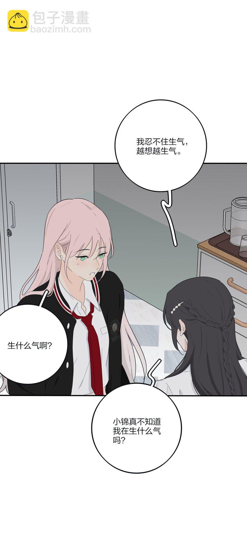 173 吃醋（评论抽官方周边）-第179话