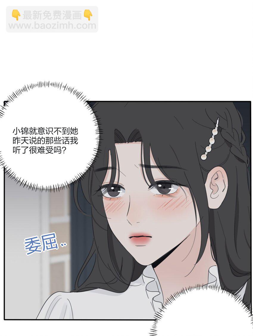 173 吃醋（评论抽官方周边）-第179话