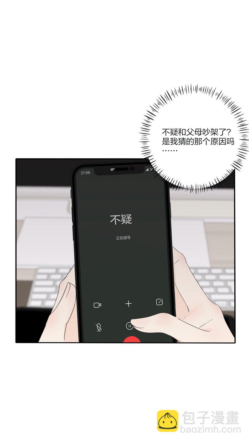 177 不平静的夜-第183话