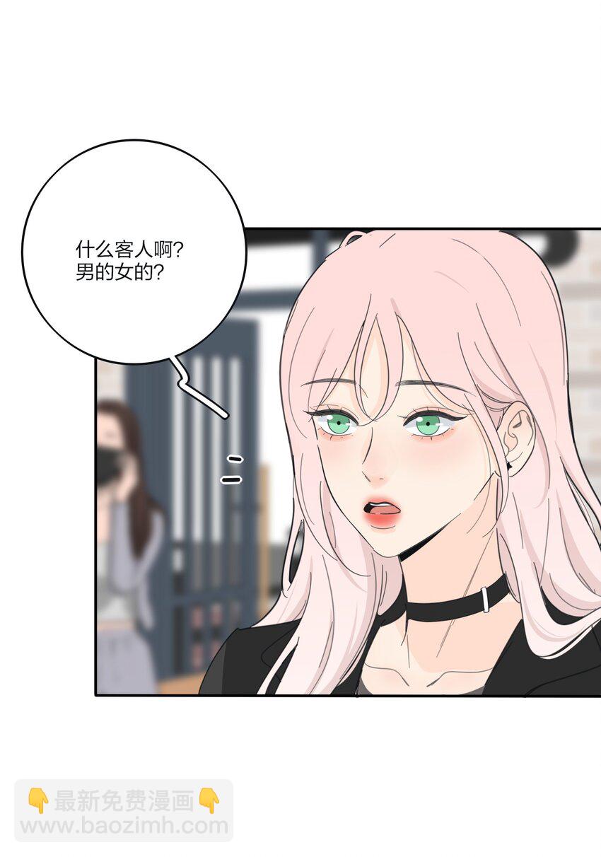 179 让我冷静下来（出官方周边啦！）-第185话