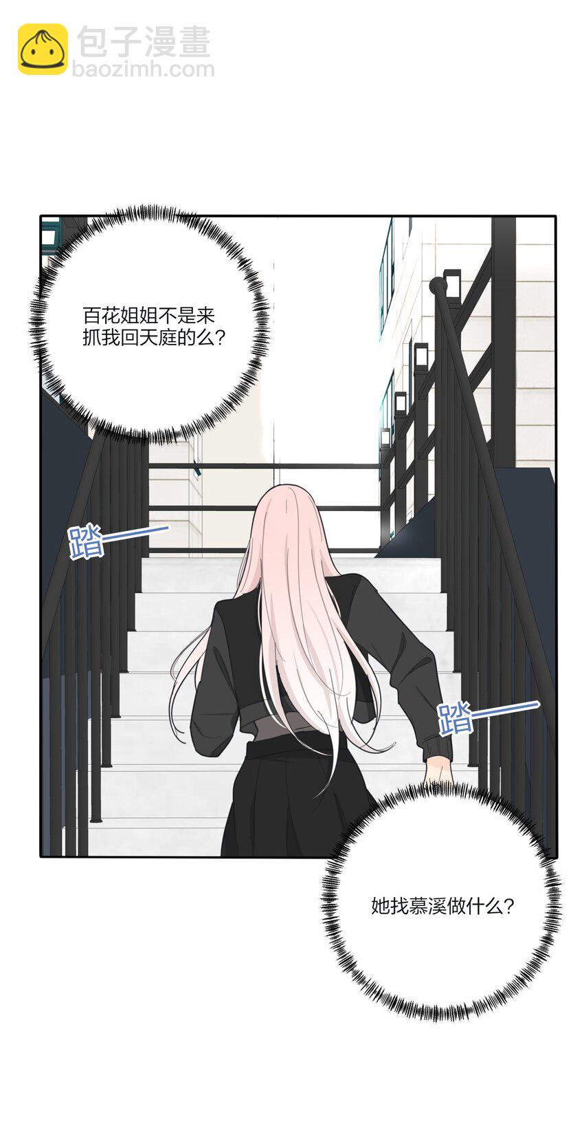 179 让我冷静下来（出官方周边啦！）-第185话