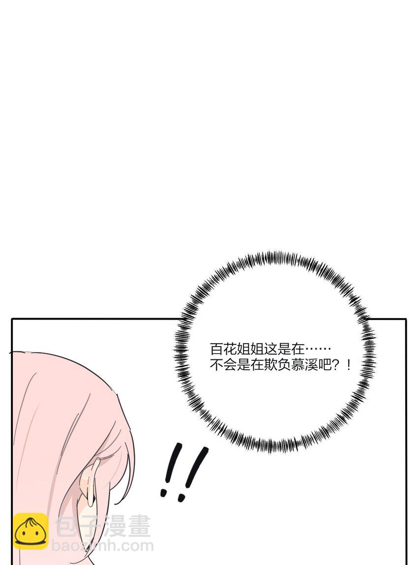 179 让我冷静下来（出官方周边啦！）-第185话