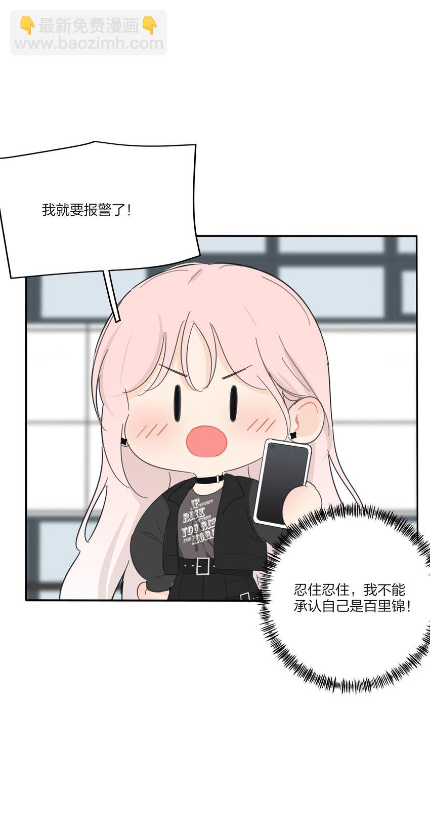 179 让我冷静下来（出官方周边啦！）-第185话