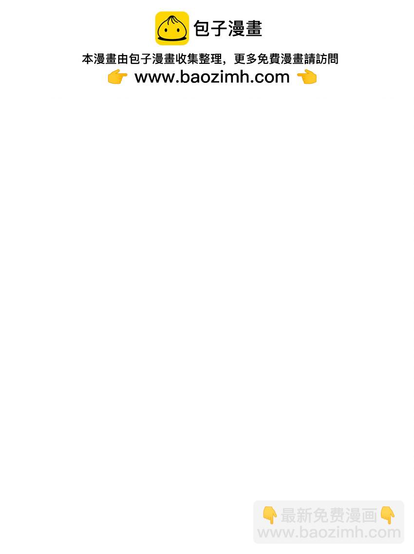 179 让我冷静下来（出官方周边啦！）-第185话