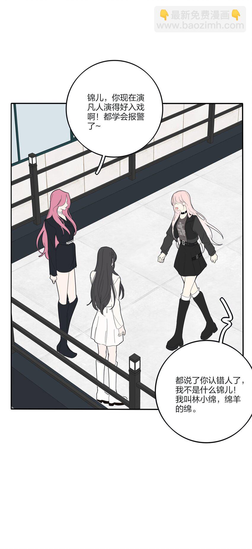 179 让我冷静下来（出官方周边啦！）-第185话