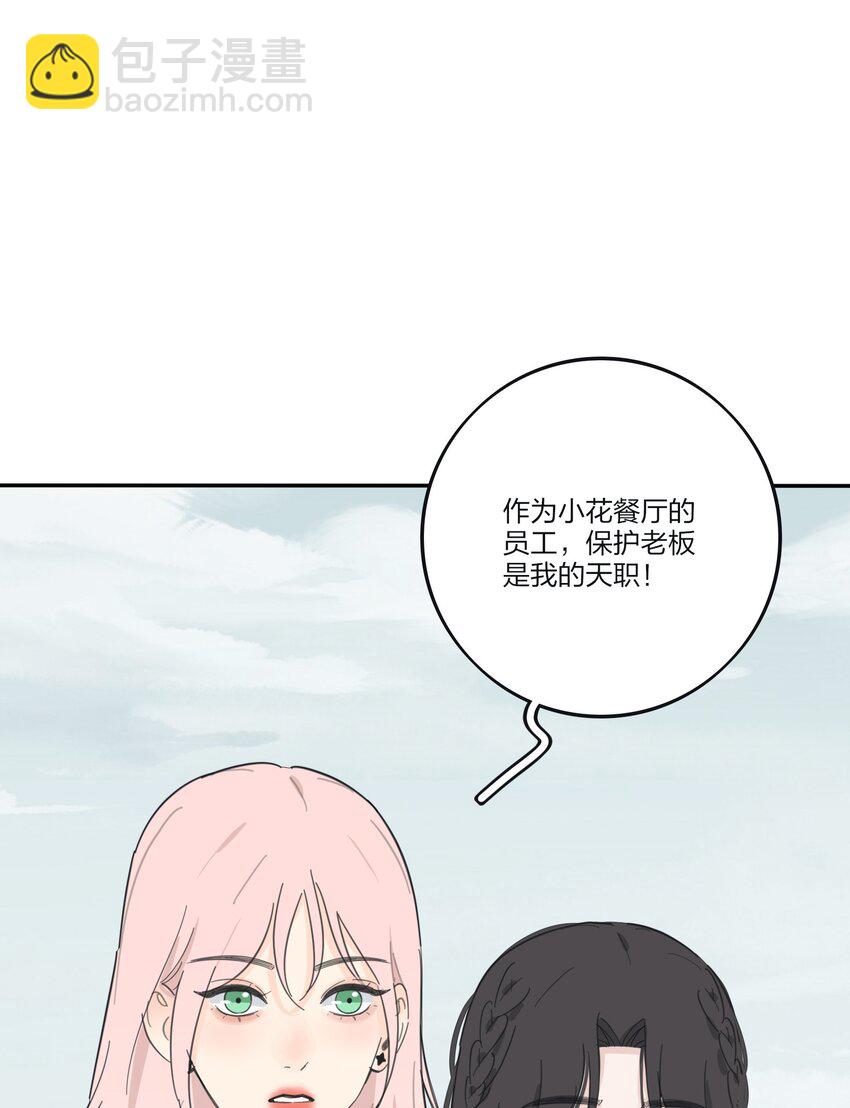 179 让我冷静下来（出官方周边啦！）-第185话