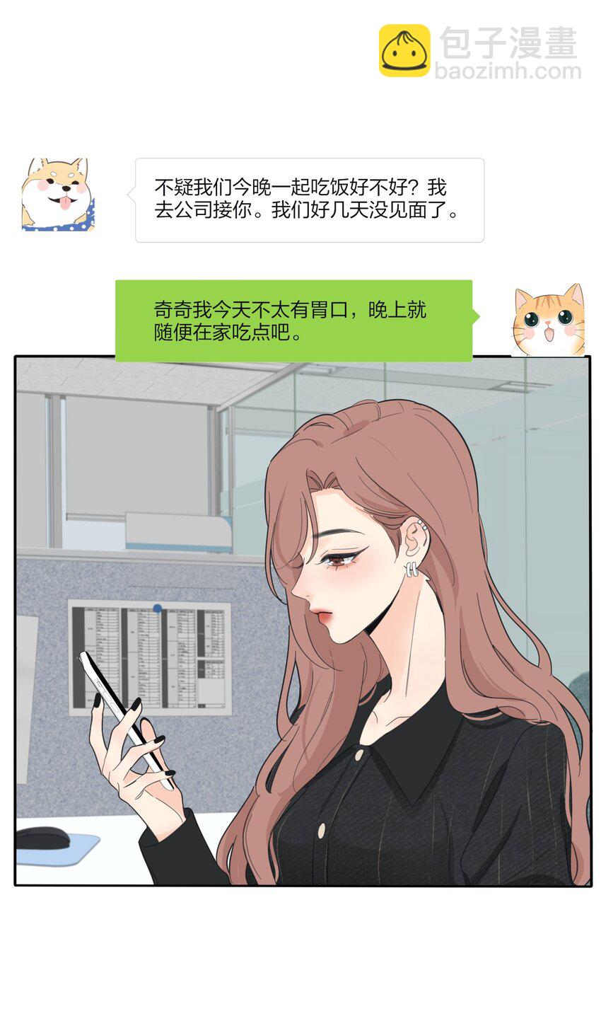 179 让我冷静下来（出官方周边啦！）-第185话