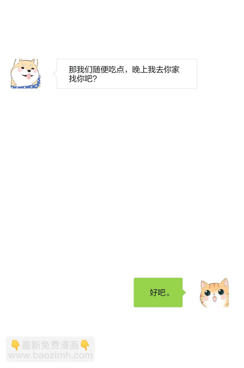 179 让我冷静下来（出官方周边啦！）-第185话