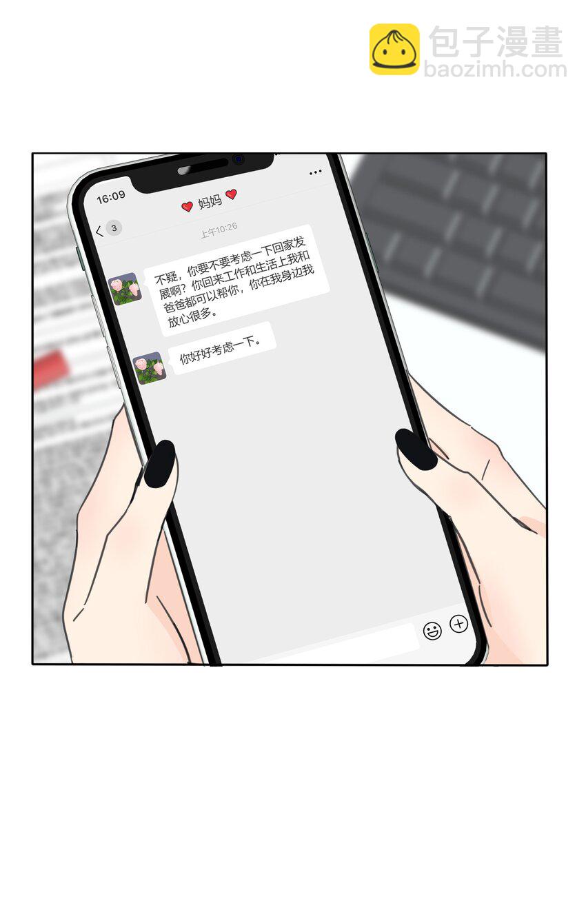 179 让我冷静下来（出官方周边啦！）-第185话