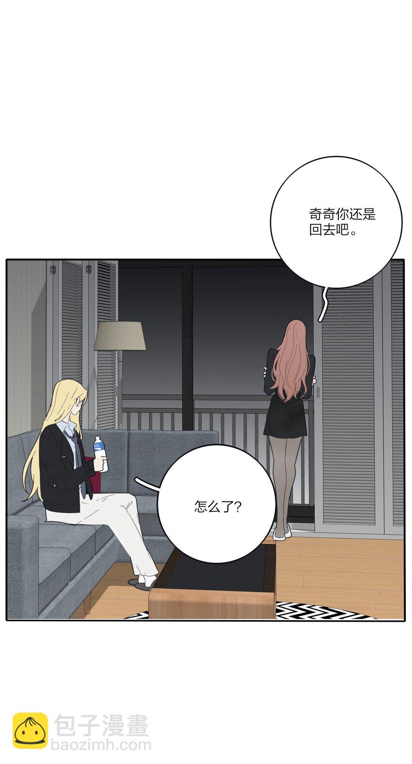 179 让我冷静下来（出官方周边啦！）-第185话