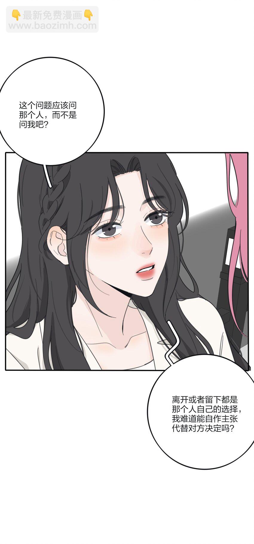 179 让我冷静下来（出官方周边啦！）-第185话