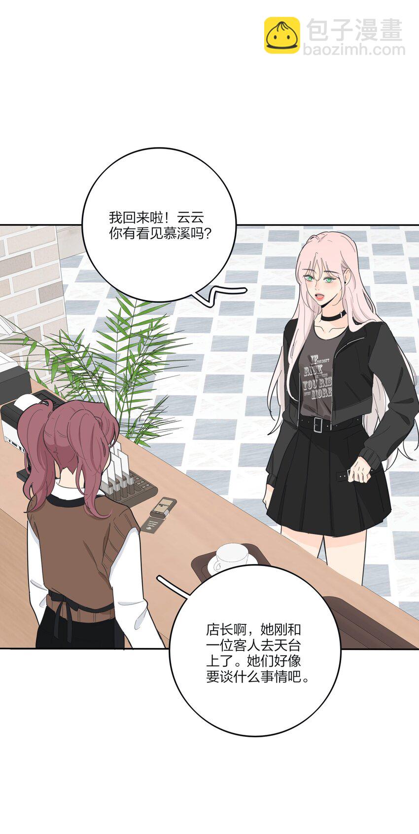 179 让我冷静下来（出官方周边啦！）-第185话