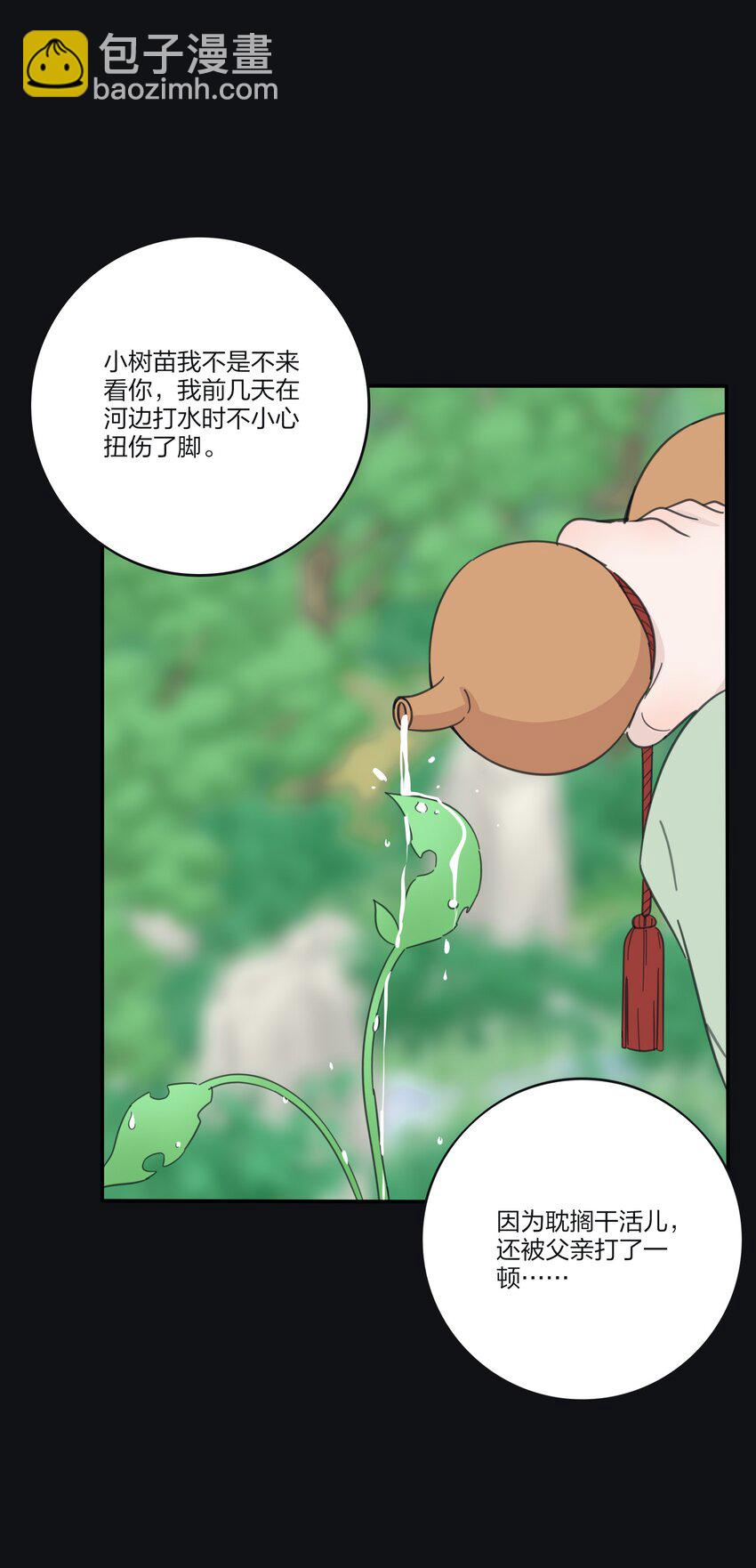 180 抱紧我-第187话