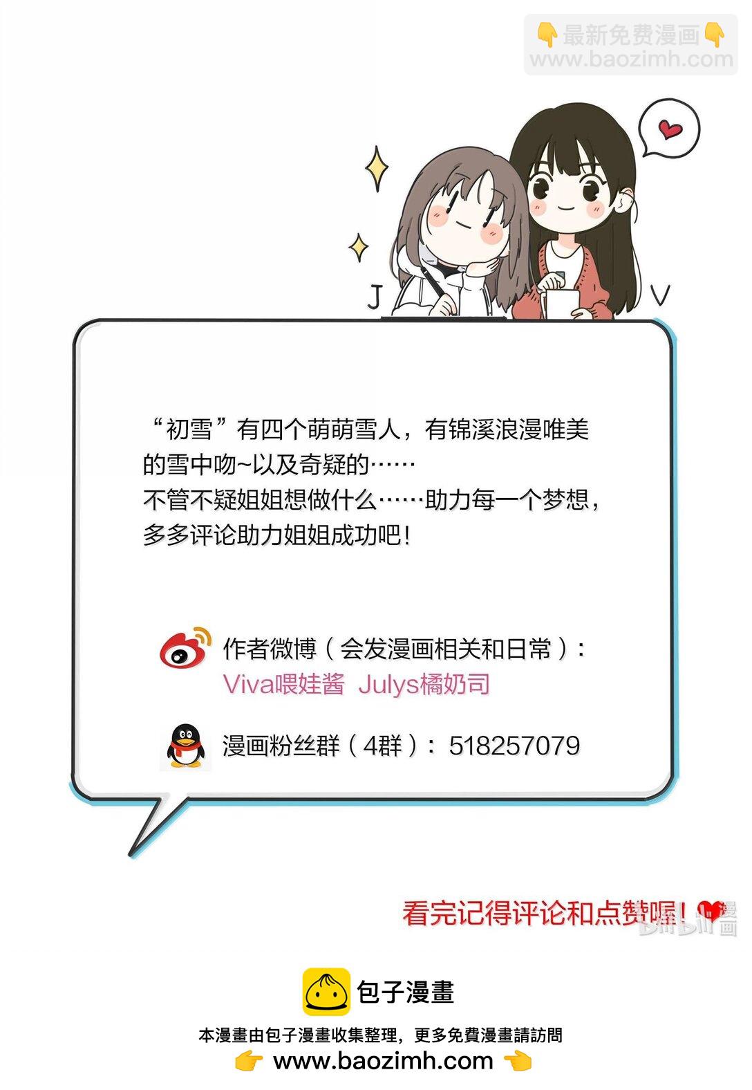 194 初雪-第201话