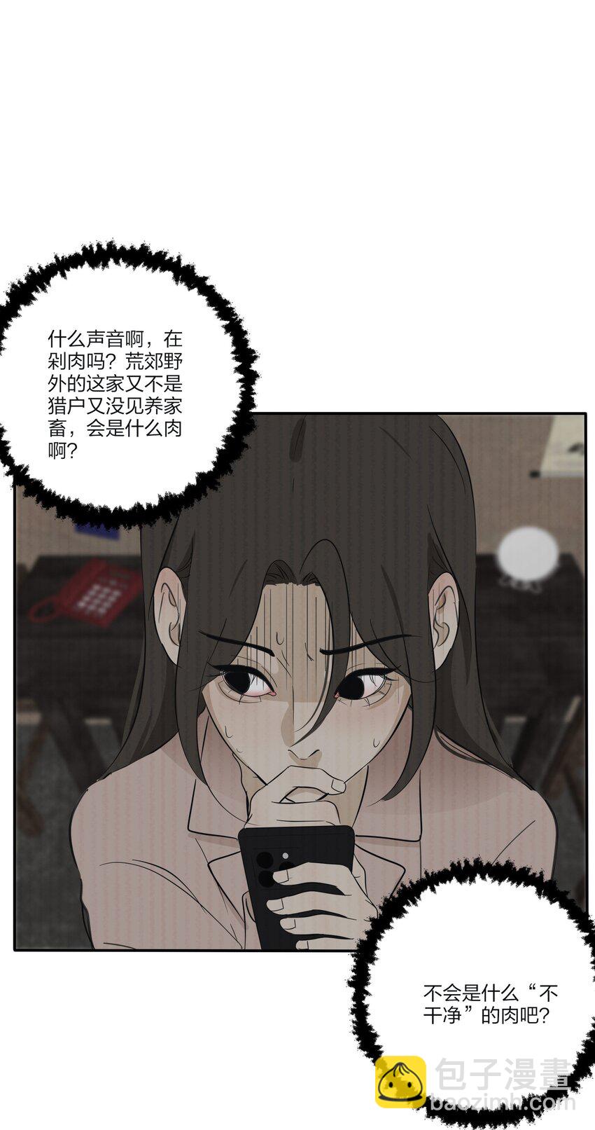 184 恐怖-第191话