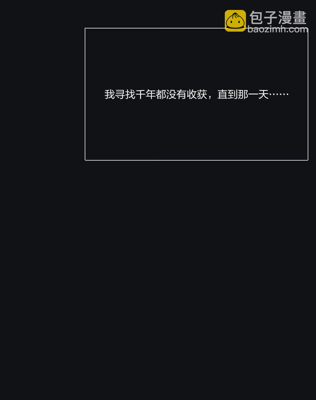 198 众里寻她（评论抽明信片）(1/2)-第205话