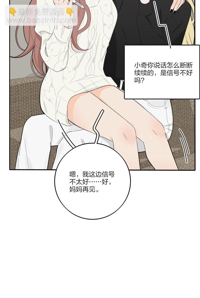 186 月下私会-第193话