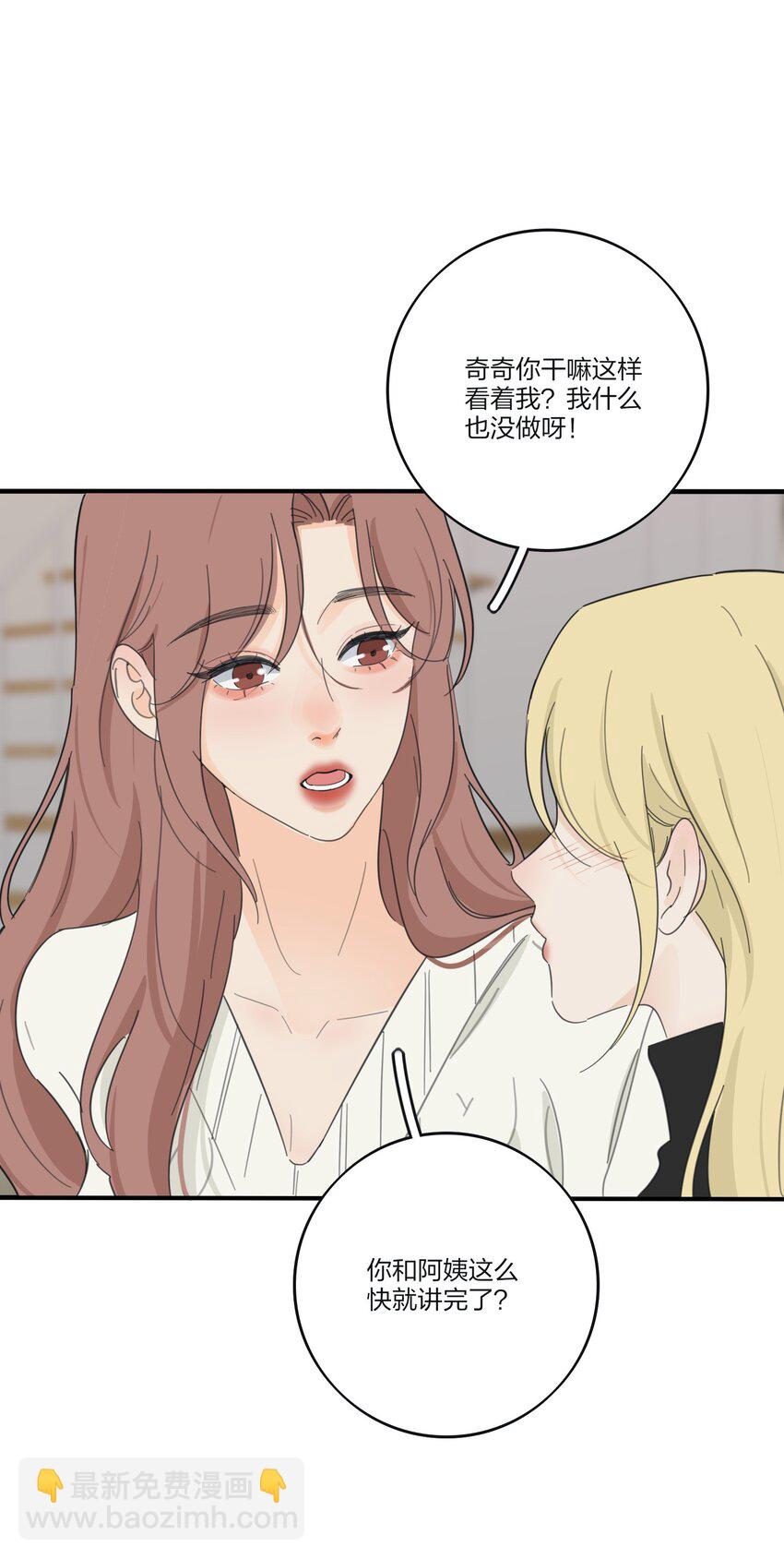 186 月下私会-第193话