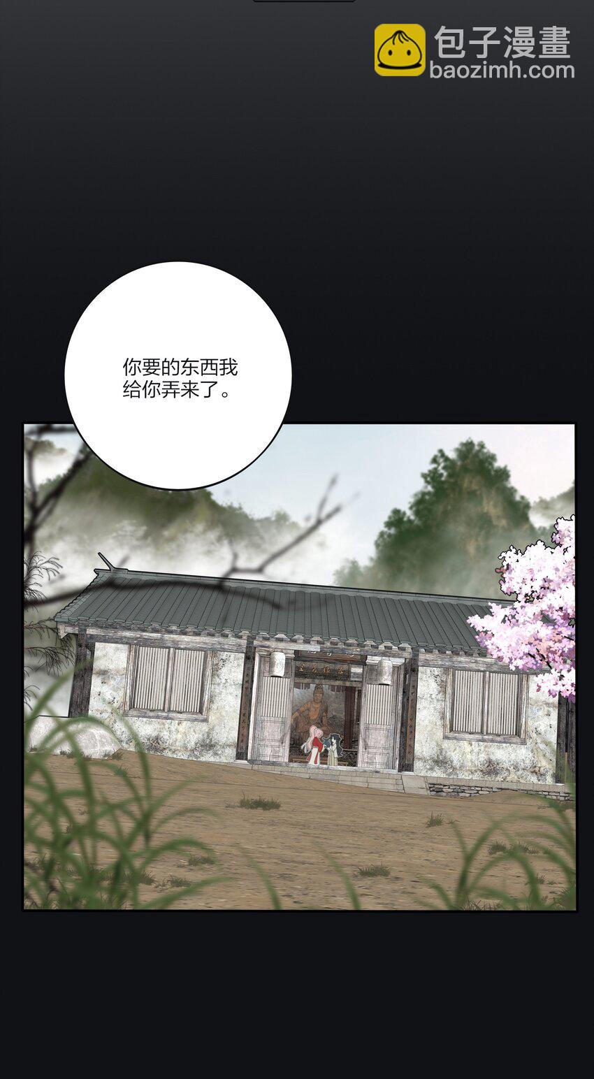 186 月下私会-第193话